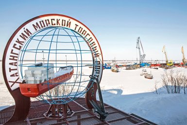 . администрация Таймырского Долгано-Ненецкого округа